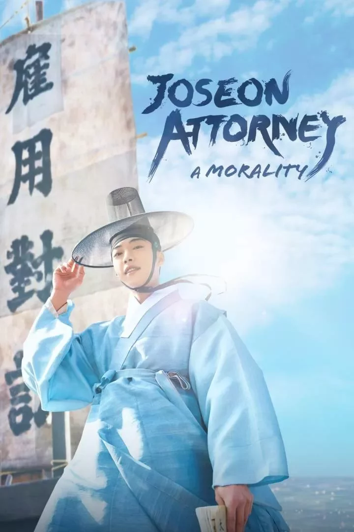 Joseon Attorney: A Morality (2023 Series)