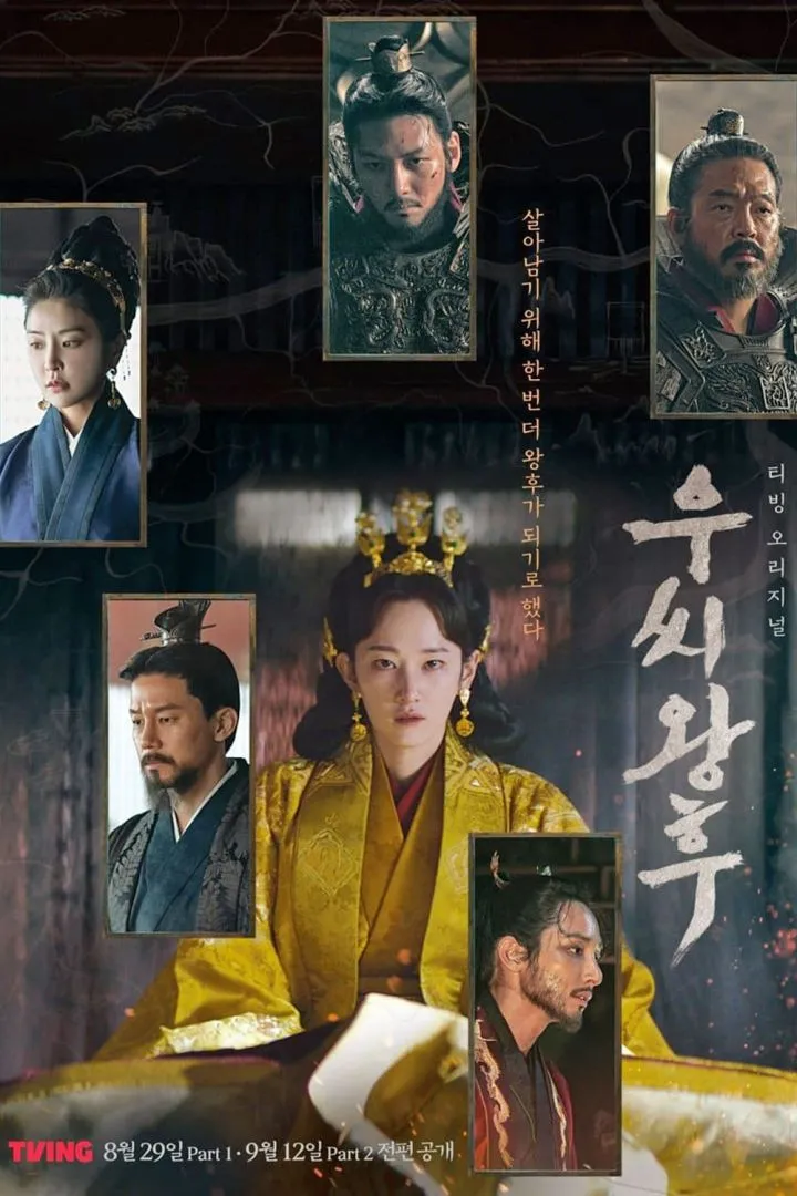 Queen Woo Season 1 Episode 7