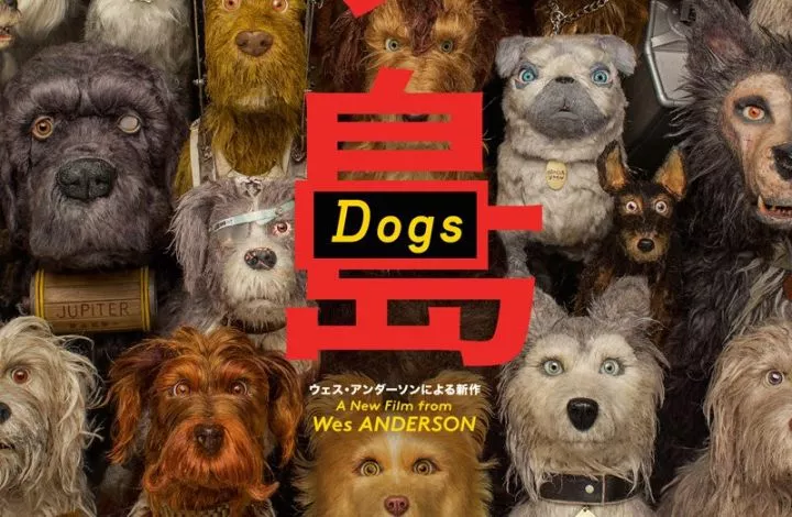 Isle of Dogs (2018)