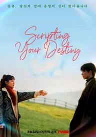 Scripting Your Destiny