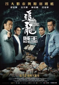 Chasing the Dragon II: Wild Wild Bunch