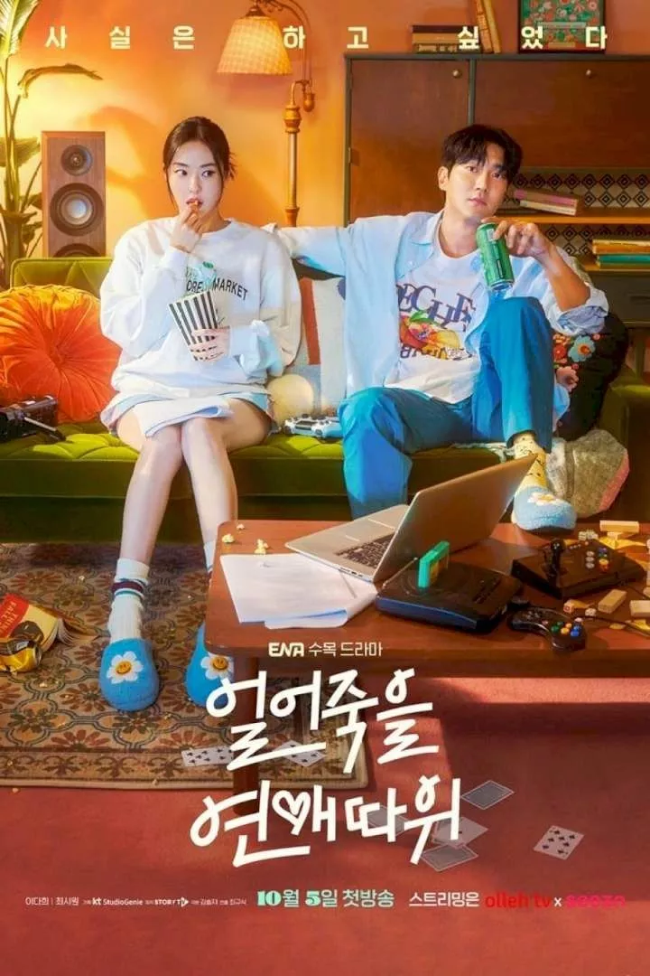 Love Is for Suckers (2022 Series)