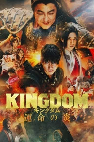 Kingdom 3: The Flame of Destiny