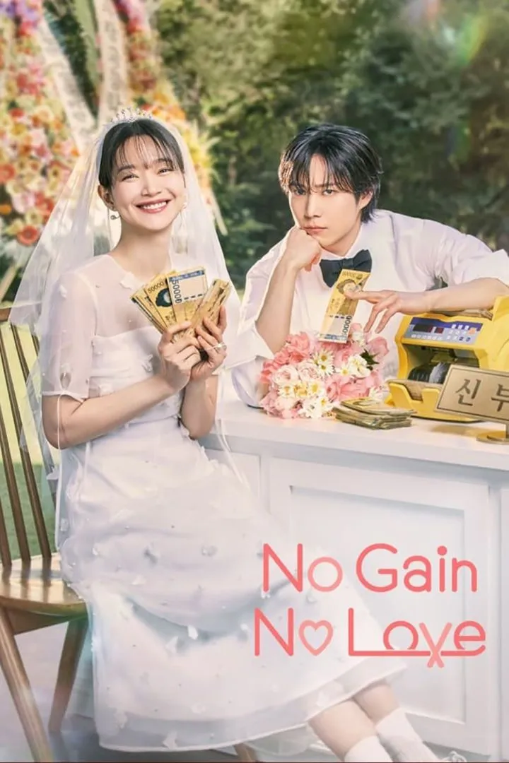 No Gain No Love Season 1 Episode 11