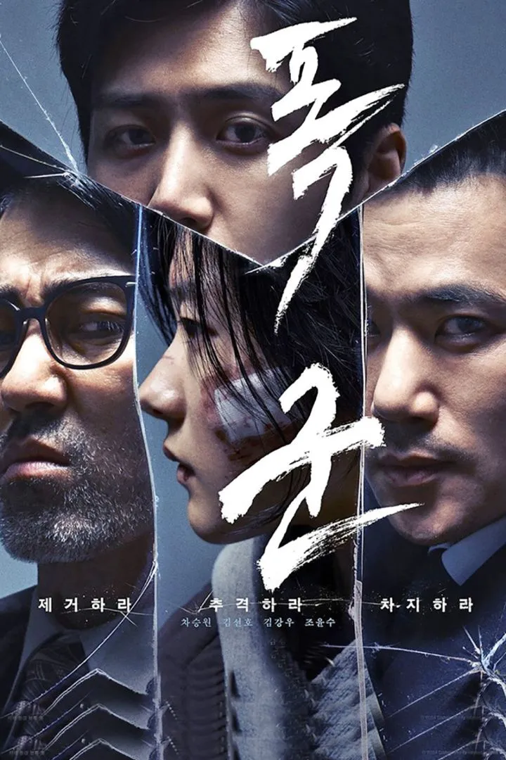 The Tyrant Season 1 Episode 2