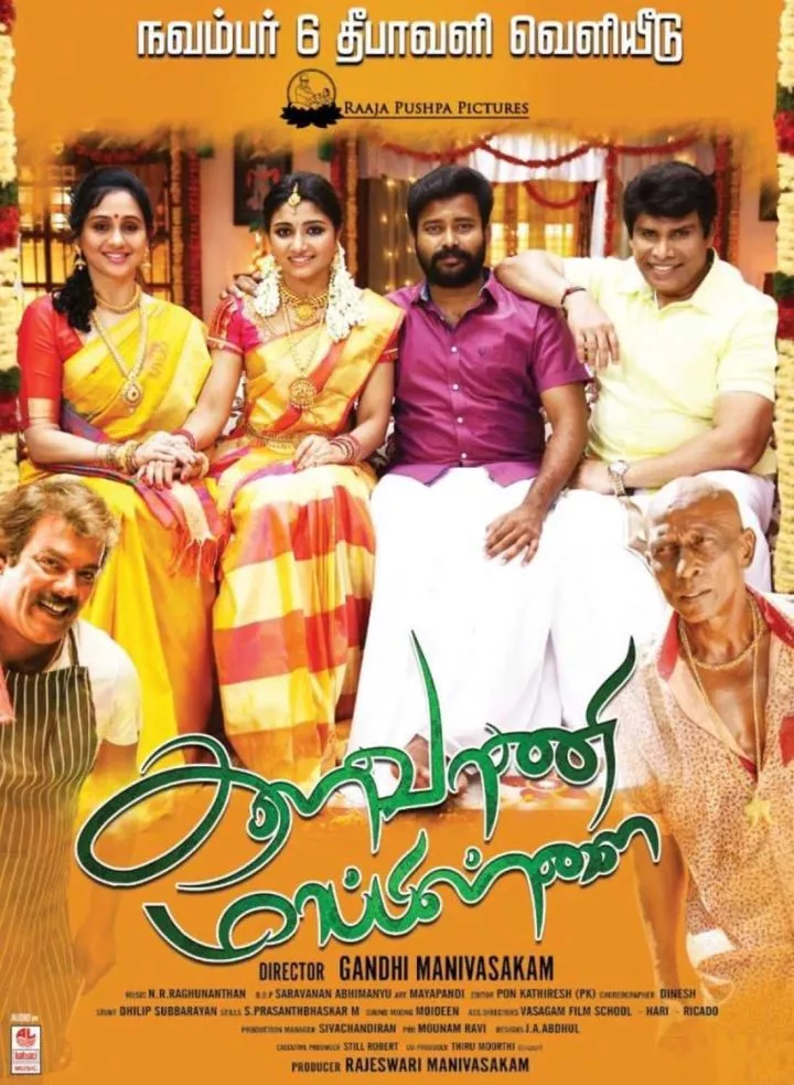 Kalavani Mappillai (2018)