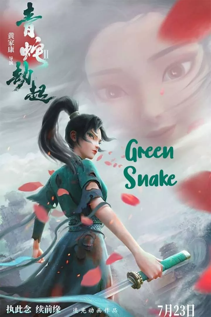 White Snake II: The Tribulation of the Green Snake