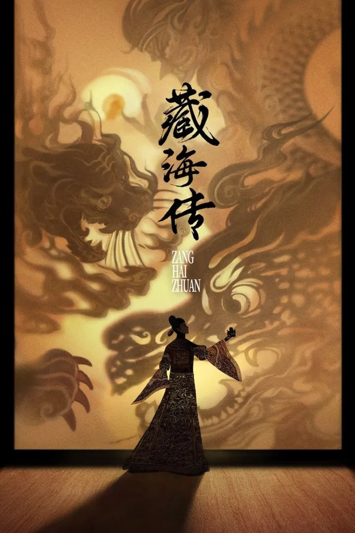 Legend of Zang Hai (2025 Series)
