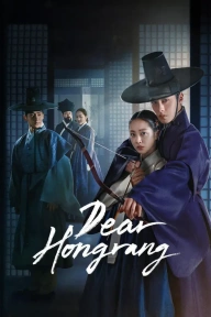 [Series Download] Dear Hongrang (Complete Season 1)