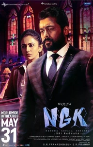 NGK