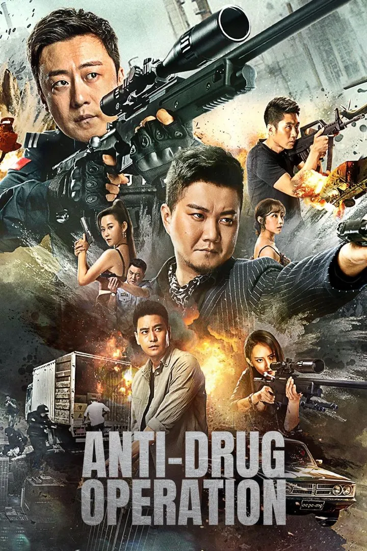 Anti-Drug Operation (2024)