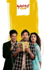 Sarangapani Jathakam Movie Download Netnaija
