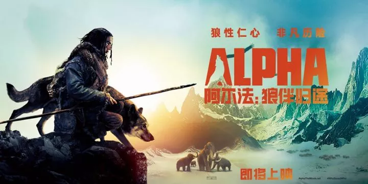 Alpha (2018)