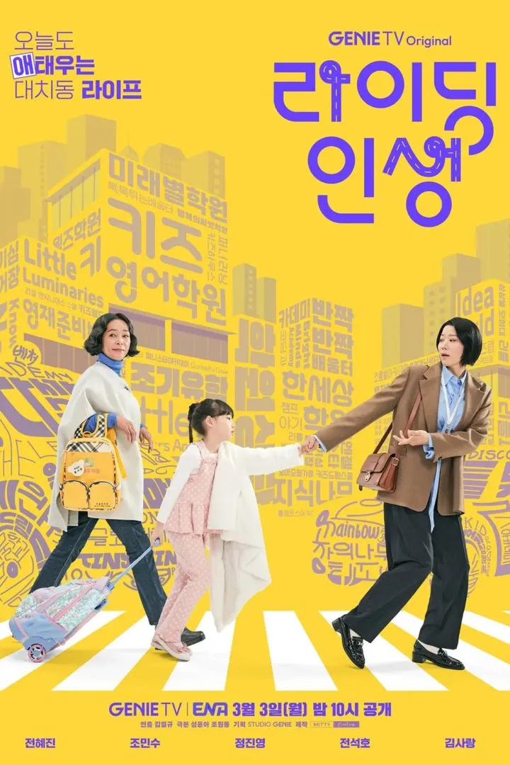 Mother and Mom Season 1 Episode 6