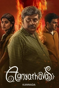 Agnyathavasi Movie Download Netnaija