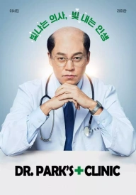 Dr. Park's Clinic