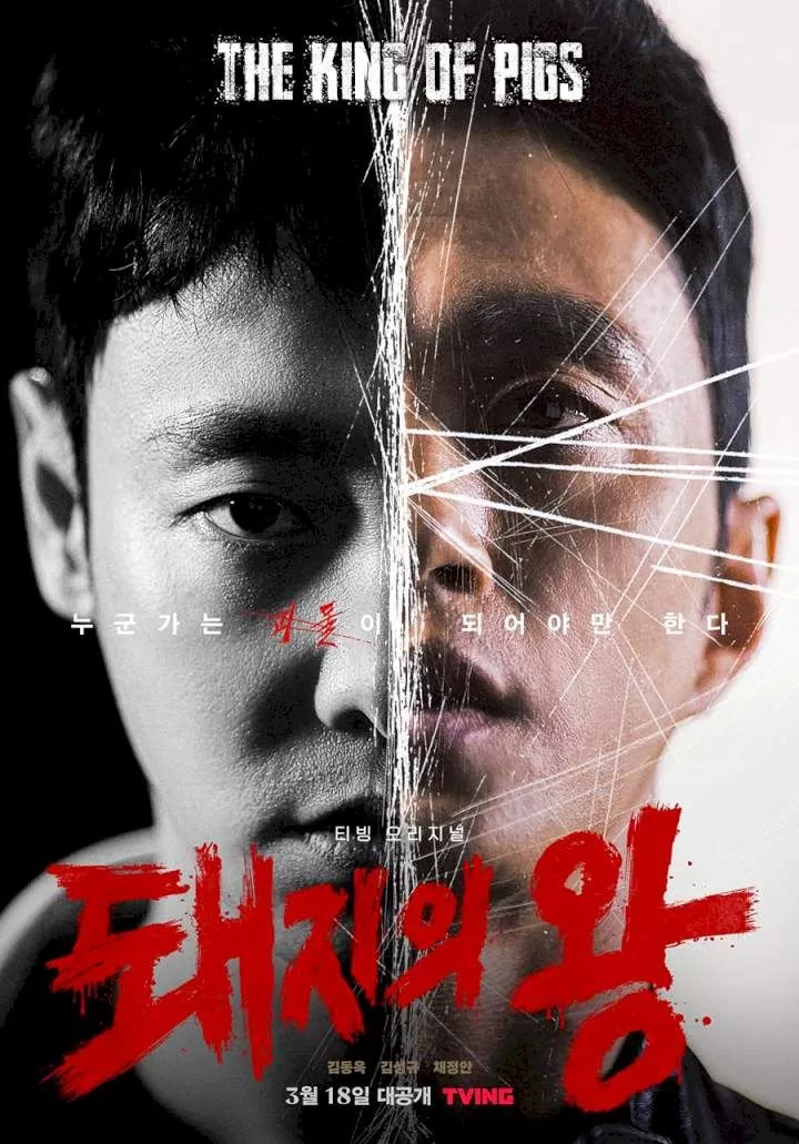 The King of Pigs (2022 Series)