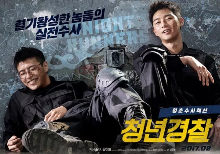 Midnight Runners (2017)