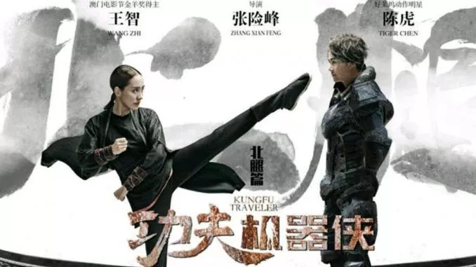 Kung Fu Traveler (2017)