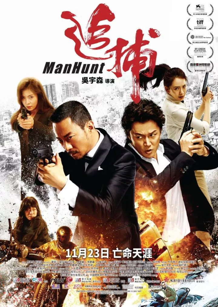 Manhunt (2017)