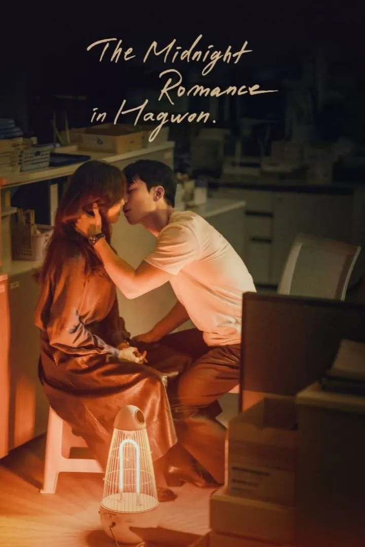 The Midnight Romance in Hagwon (2024 Series)