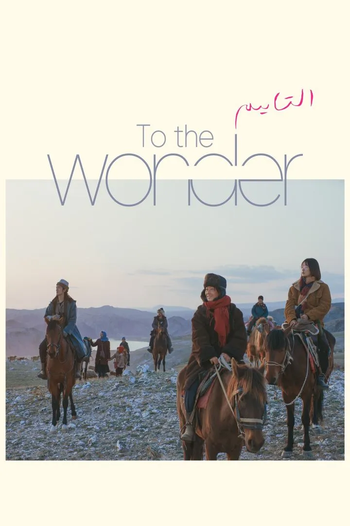 To the Wonder (2024 Series)