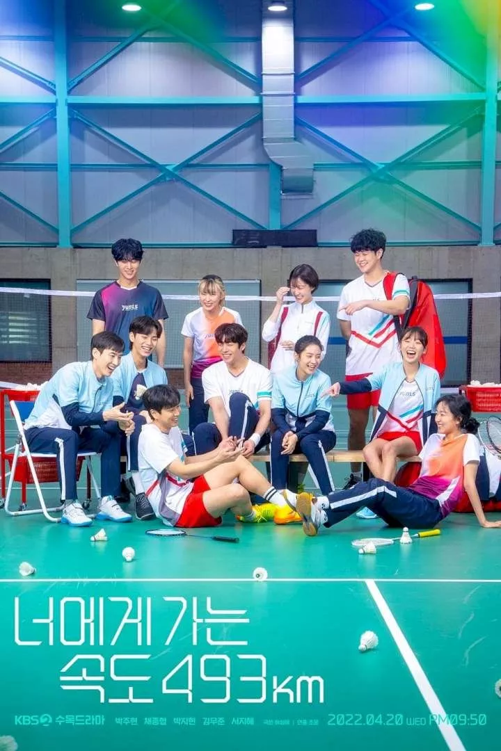Love All Play (2022 Series)