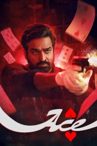 Ace Netnaija Movies