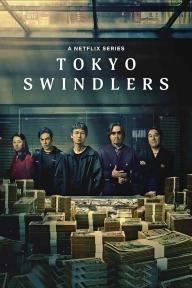 Tokyo Swindlers