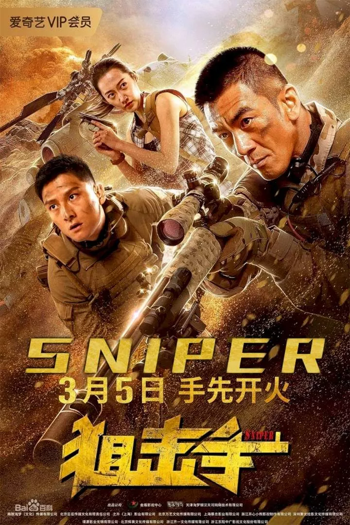 Sniper (2020)