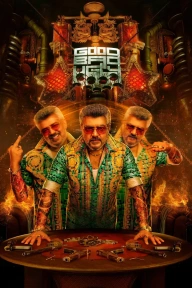 Good Bad Ugly 2025