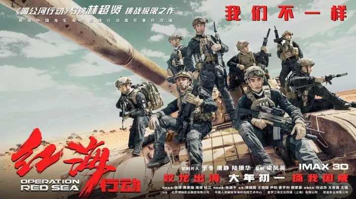 Operation Red Sea (2018)