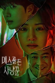 [Series Premiere] Hunter with a Scalpel S01E01