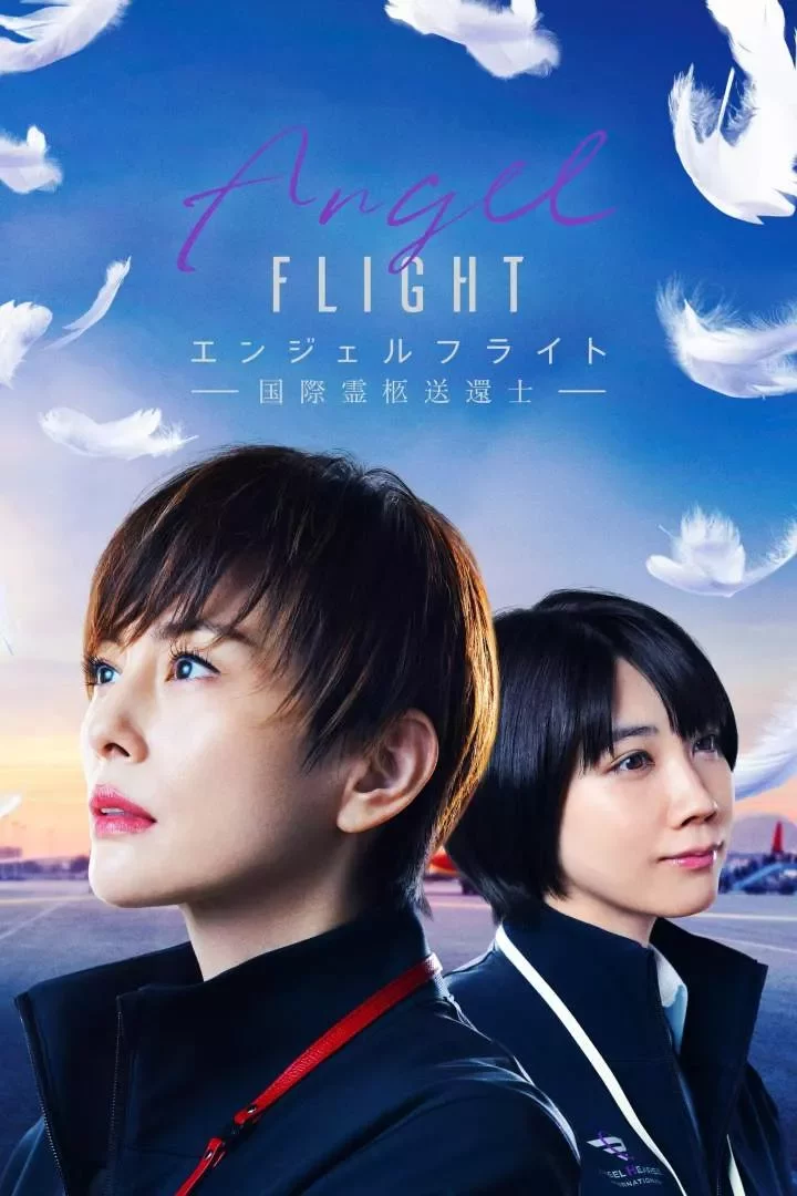 Angel Flight (2023 Series)