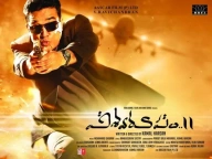 Vishwaroopam 2