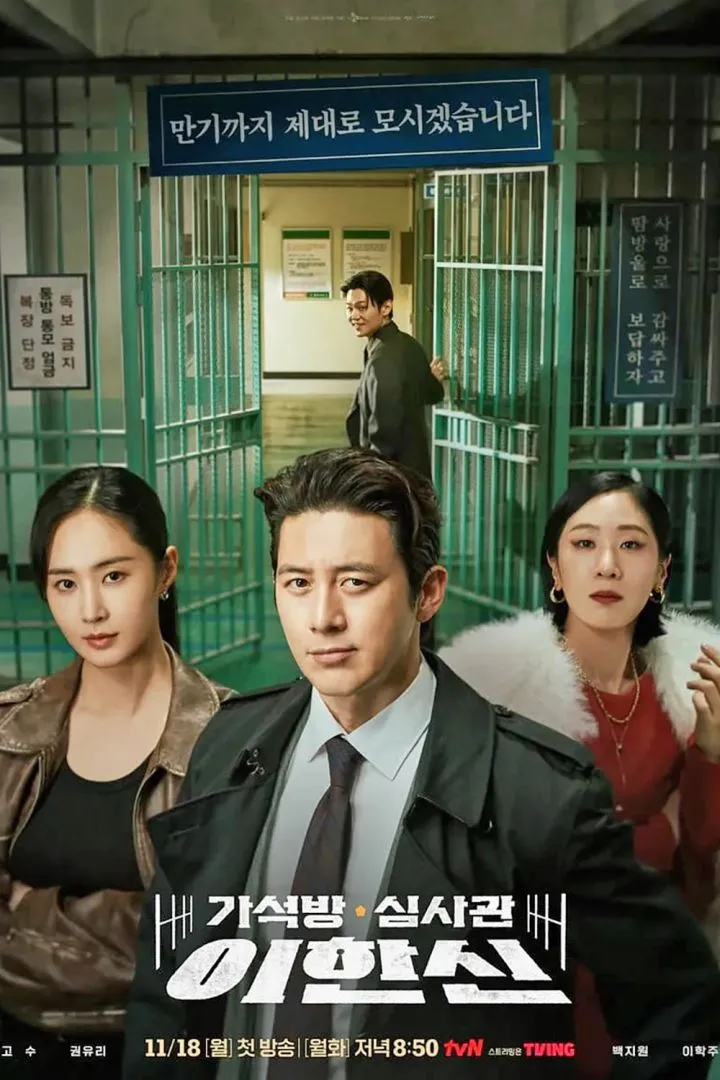 Parole Examiner Lee (2024 Series)