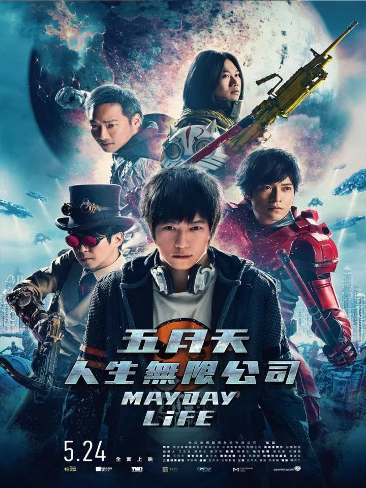 Mayday Life (2019)