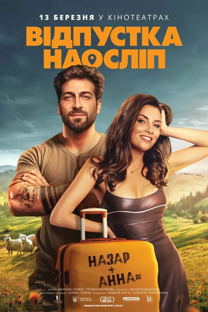 Blind Vacation (2025)