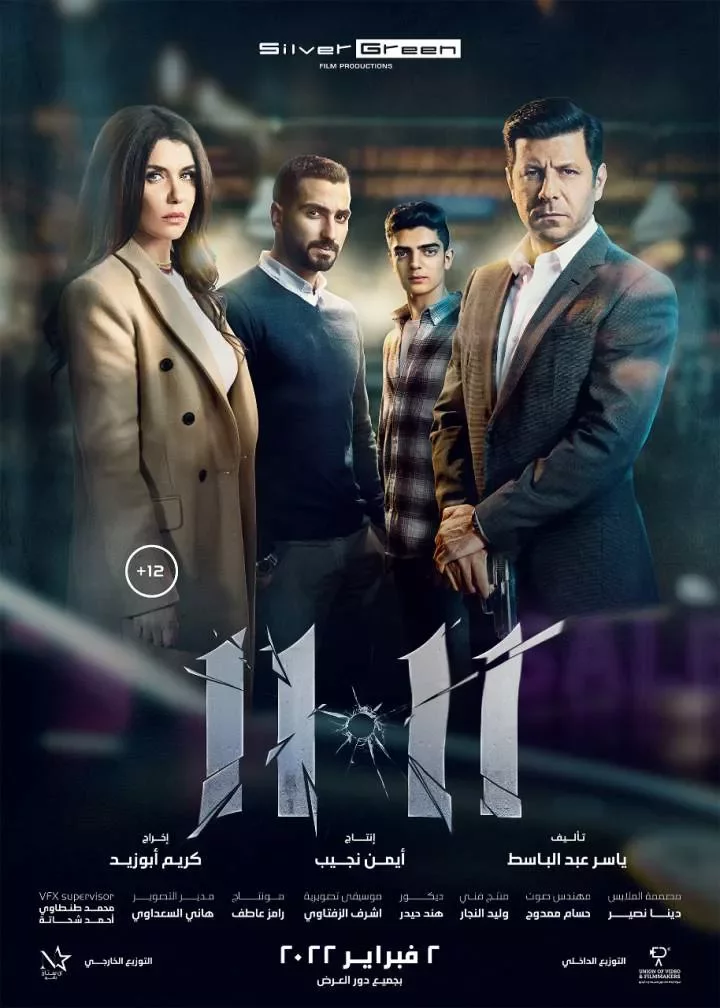 1111 MP4 movie download