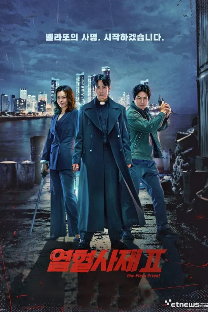 The Fiery Priest (2019 Series)