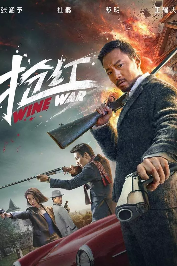 Wine War (2018)