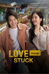 Love Stuck