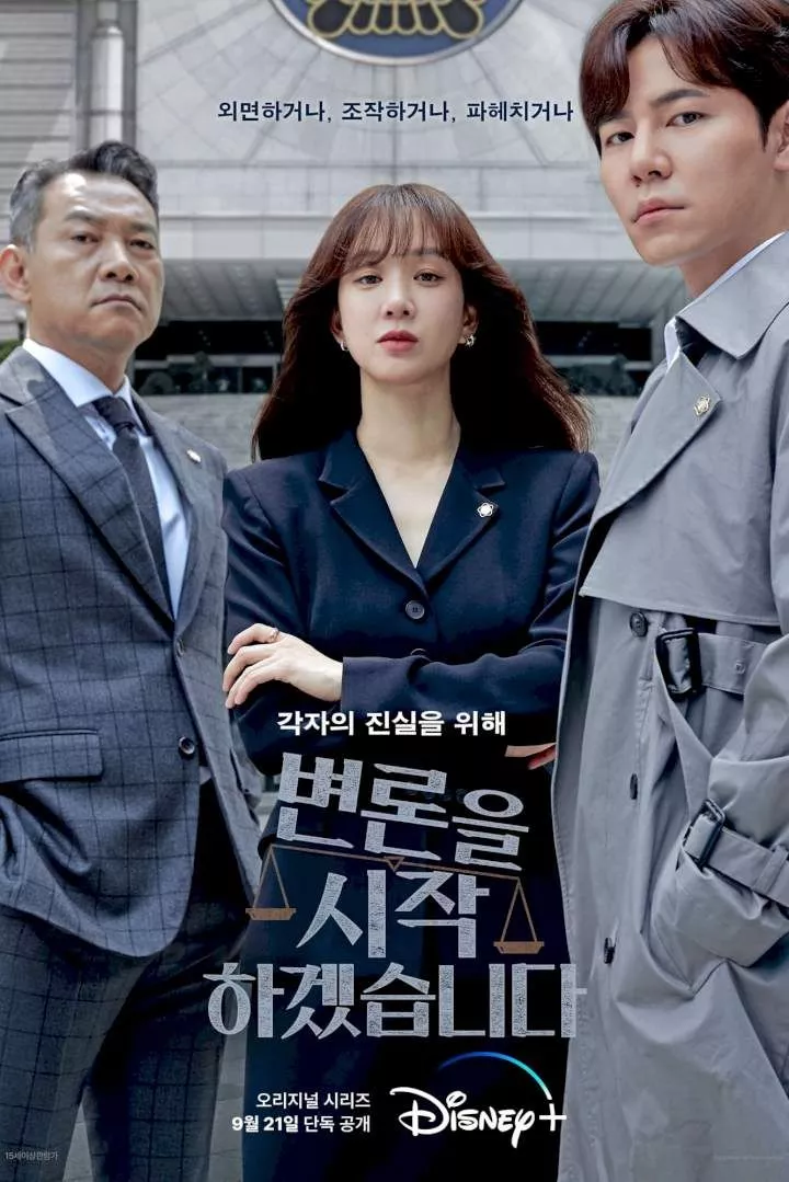 May It Please the Court (2022 Series)