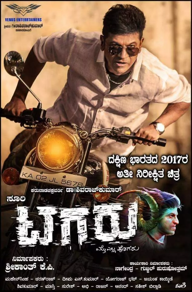 Tagaru (2018)