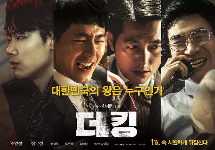 The King (2018)