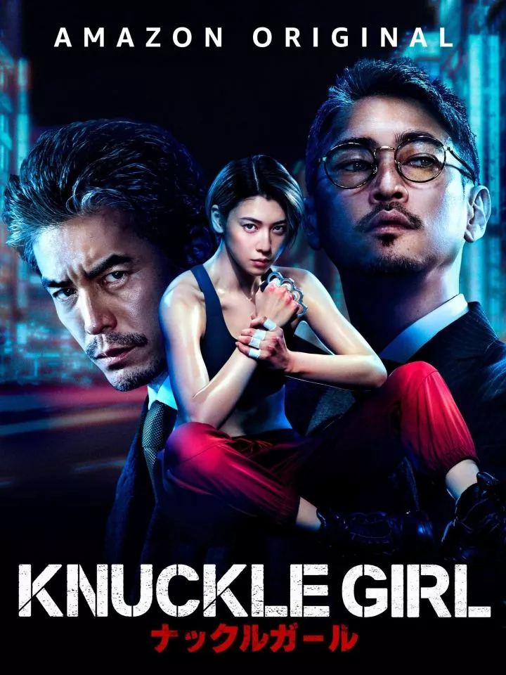 Knuckle Girl (2023)