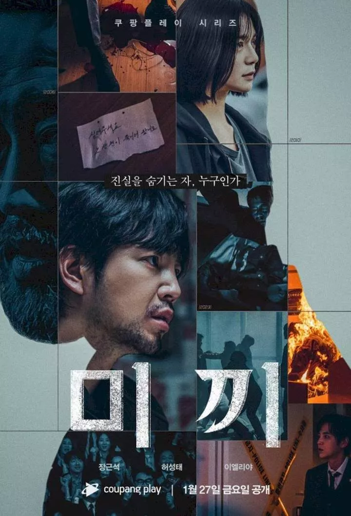 Decoy (2023 Series)