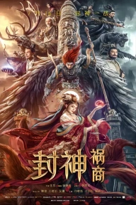 League of Gods: The Fall of Sheng