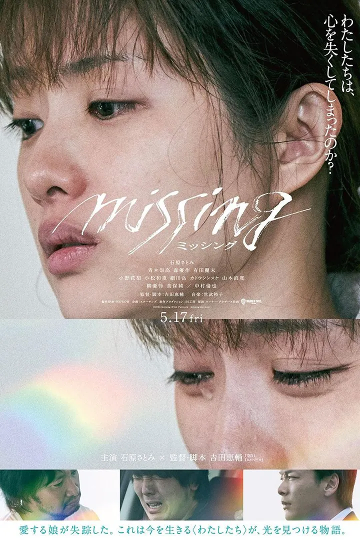 Missing (2024)